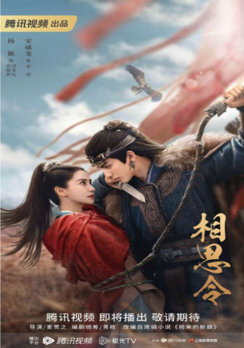 A Vow of Love